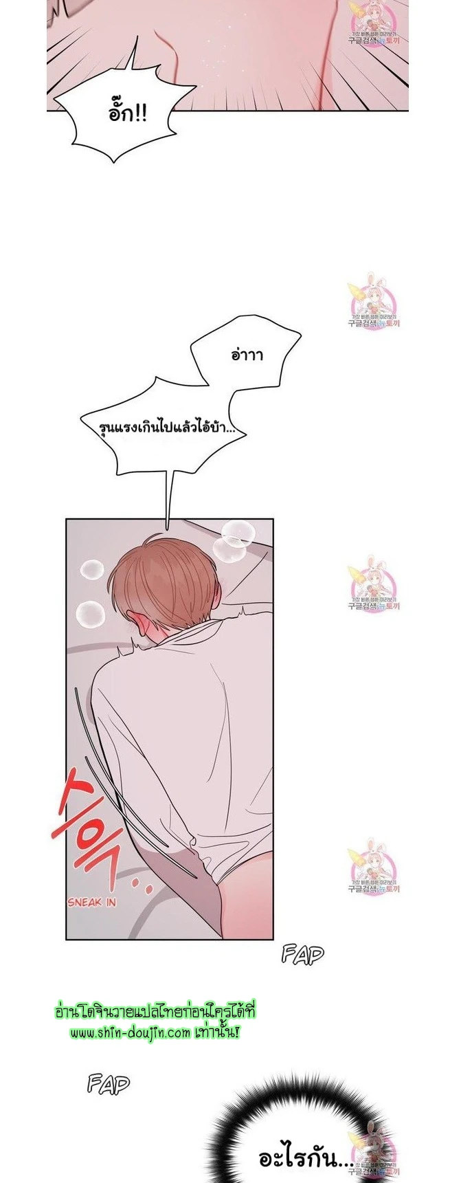 Crossing The Line EP 7